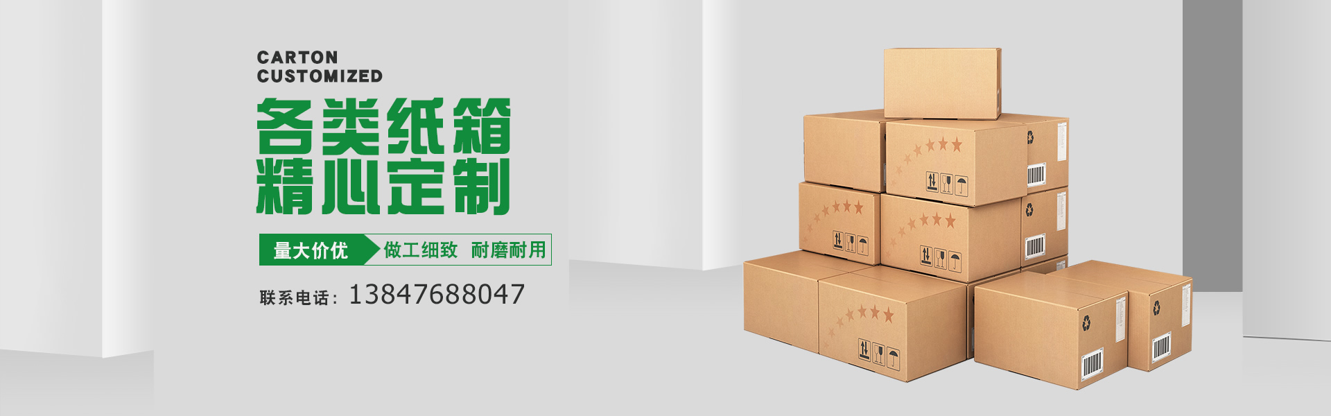 赤（chì）峰包裝箱