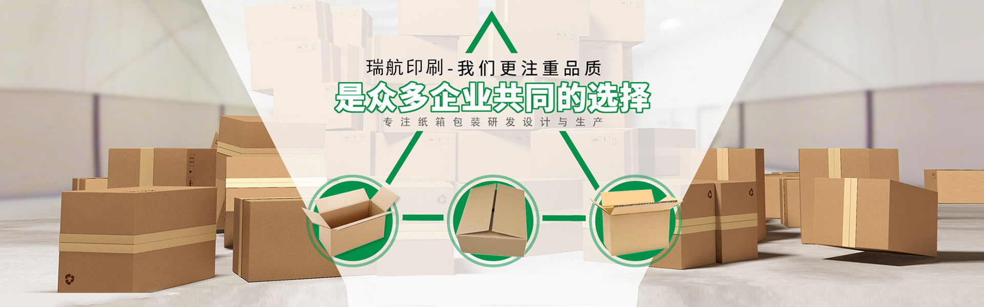 香蕉app紙箱廠